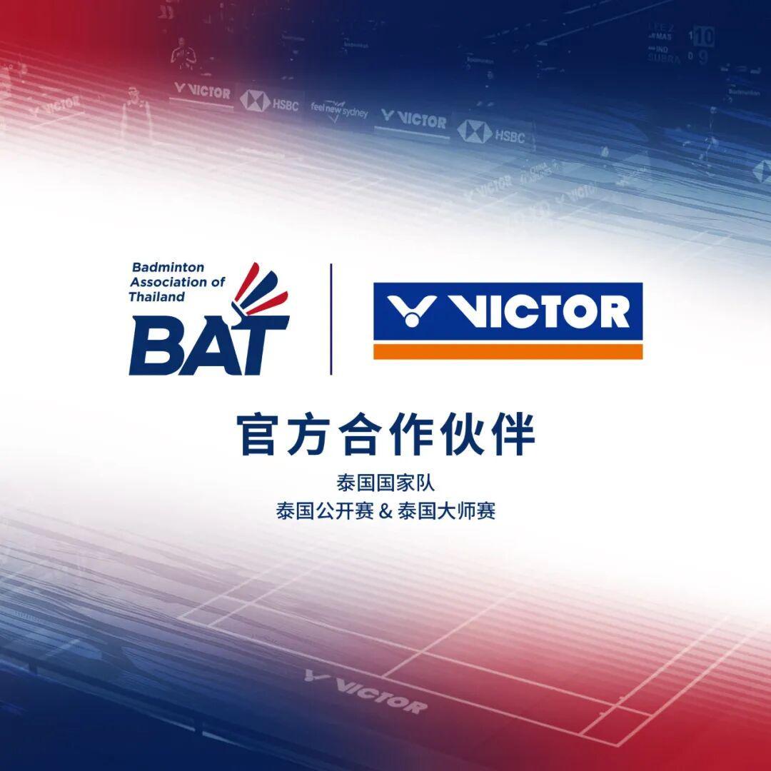 IM电竞app下载-关注｜VICTOR成为泰国羽协2026-2030官方合作伙伴